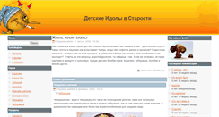 Desktop Screenshot of dises.ru